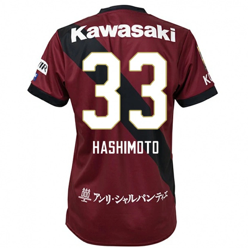 Danxen Niño Camiseta Rikuto Hashimoto #33 Borgoña Negro 1ª Equipación 2025/26 La Camisa