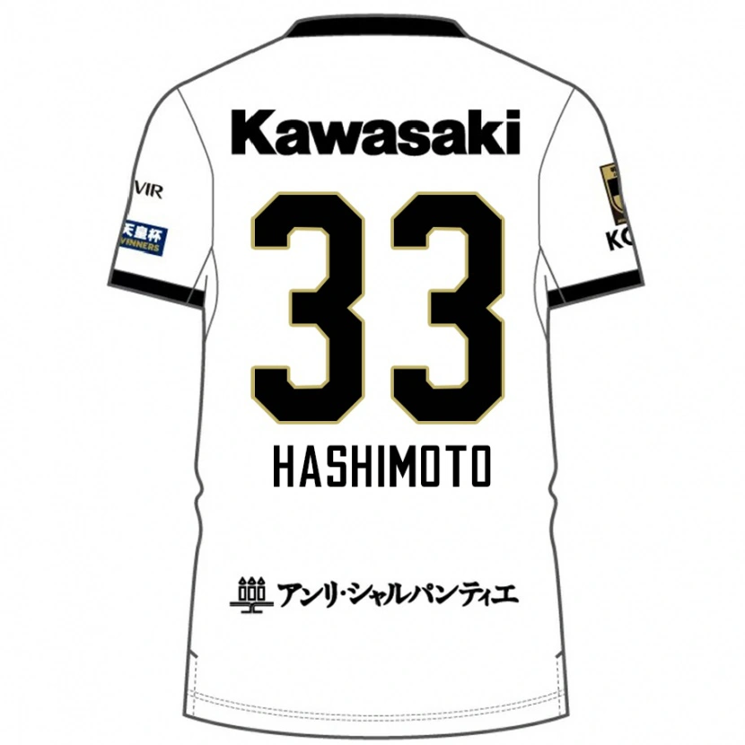 Danxen Niño Camiseta Rikuto Hashimoto #33 Borgoña Negro 2ª Equipación 2025/26 La Camisa